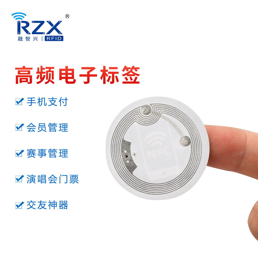 NFC音樂(lè )墻芯片貼