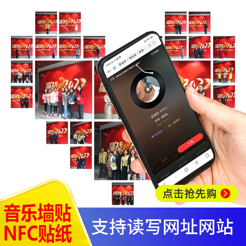 NFC音樂(lè )墻芯片貼